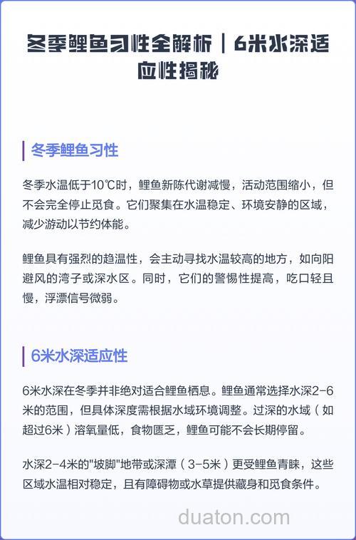 鲤鱼有什么习性?