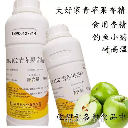 果酸和青苹果香精钓鱼有用吗?