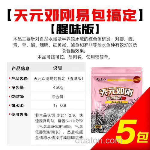 天元易包搞定怎么样?
