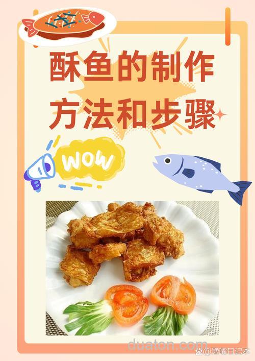 炸鱼为什么要加猪油？