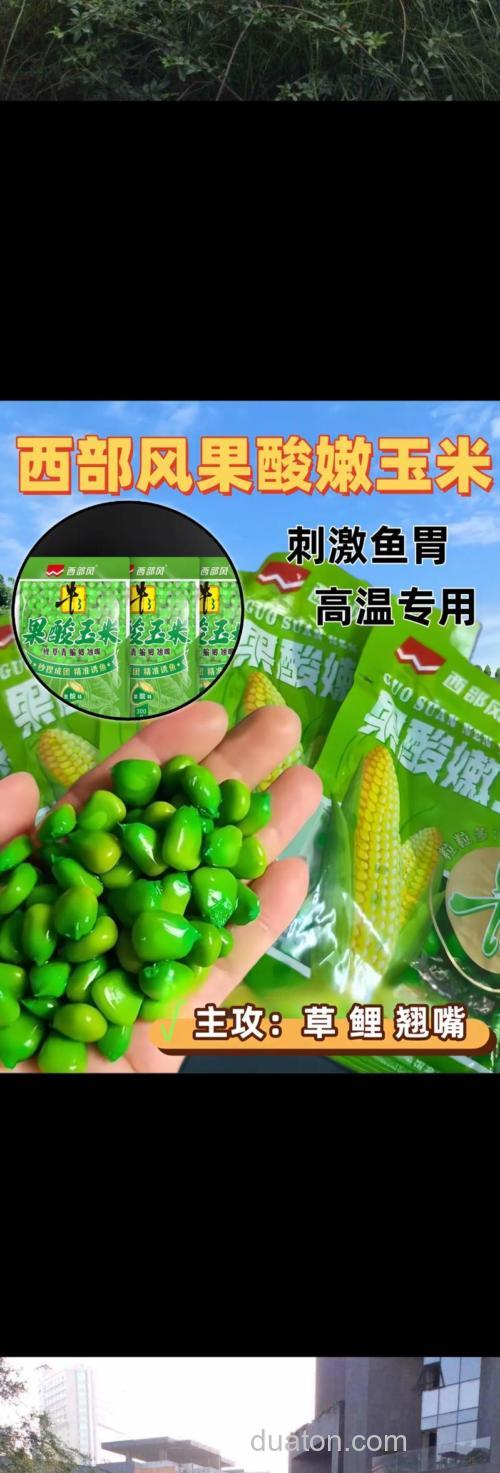 野钓用什么味型的果酸?