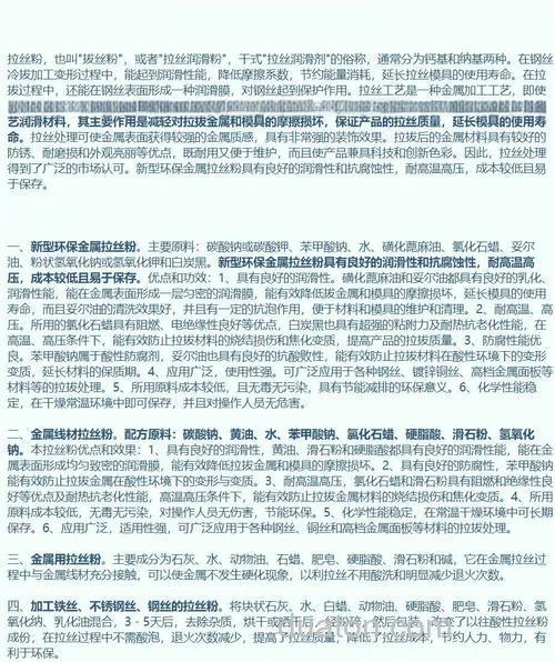 拉丝粉的作用