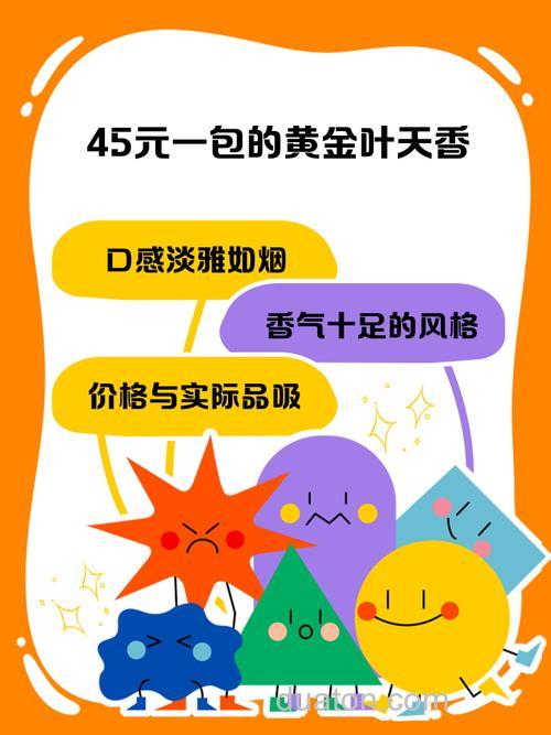 天元一包搞定香味适合夏季使用吗?