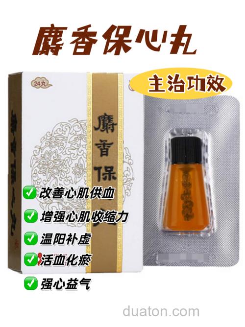 麝香保心丸钓鱼效果怎么样？