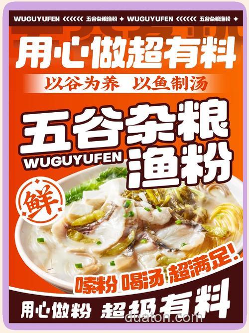 钓鱼米粉配方?