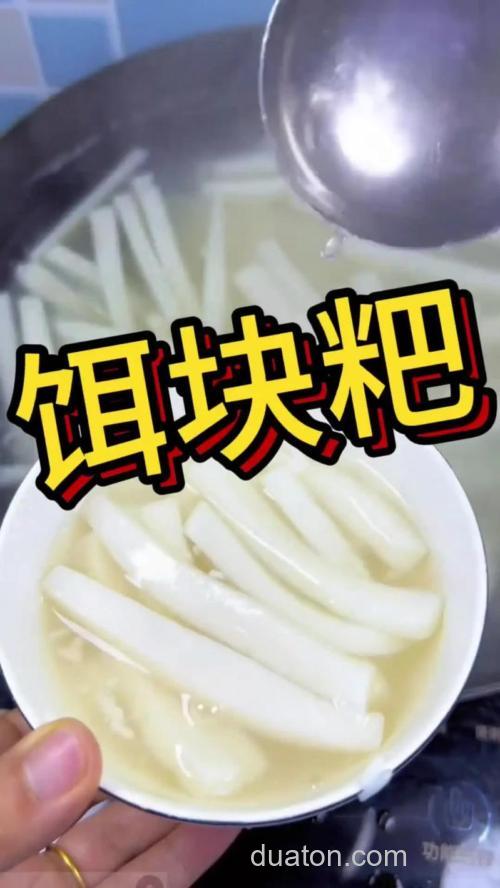 饵粑怎么做?