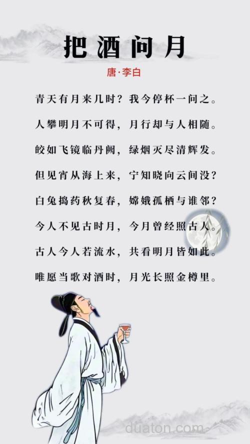 李白酬答诗?