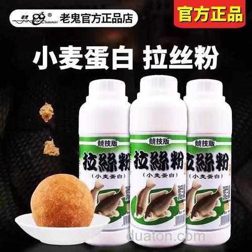 为什么老鬼配饵料不用拉丝粉？