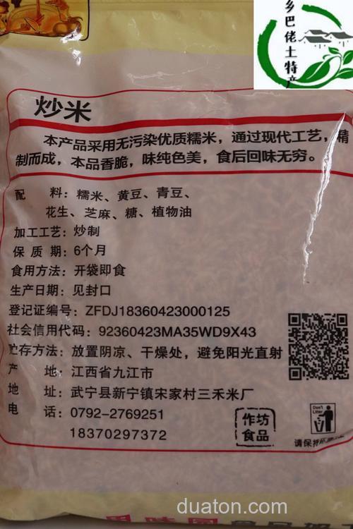 炒大米窝料配方大全?