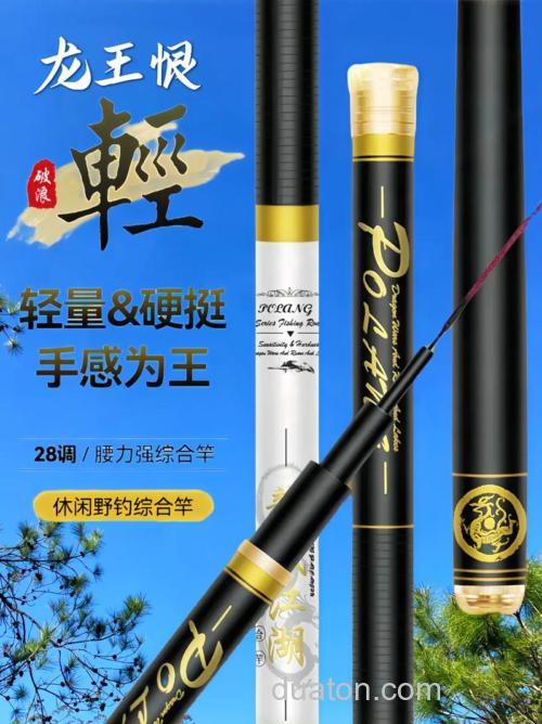 龙王恨的鱼具是谁代工的？