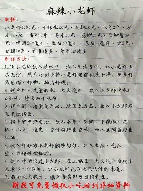 诱捕龙虾饵料配方?