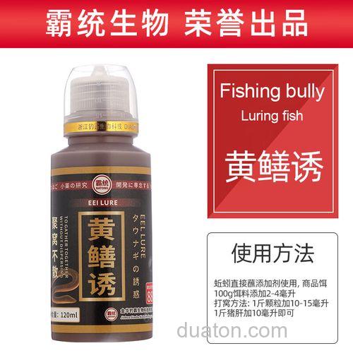 黄鳝诱饵最佳配方?