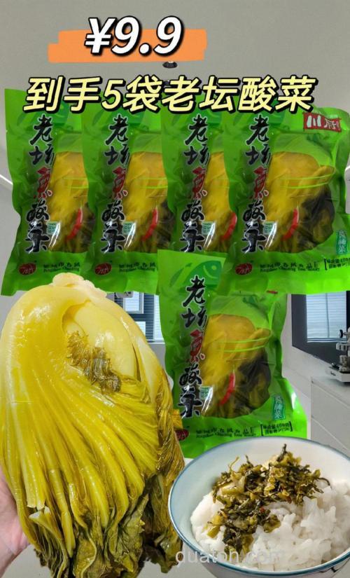 鱼酸菜是什么菜腌制的?