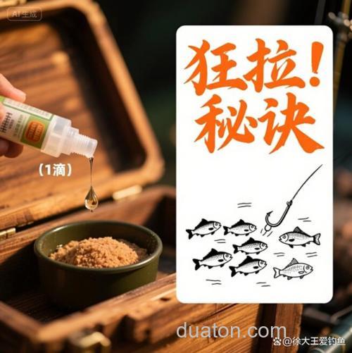 大蒜素钓鱼饵料配方？