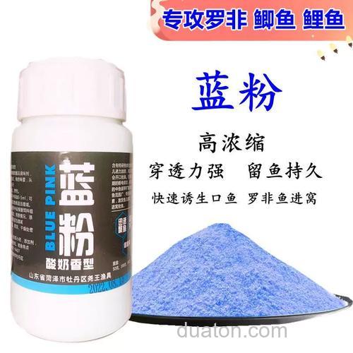 钓鱼小药蓝粉是什么?