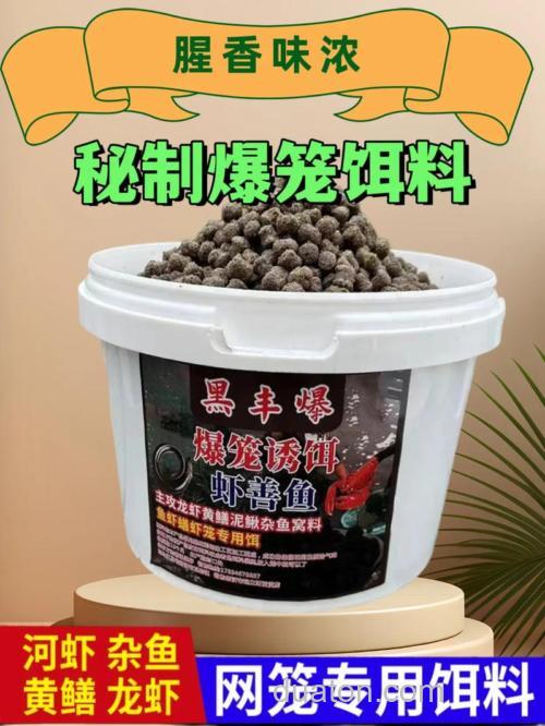 地笼饵料怎么样?