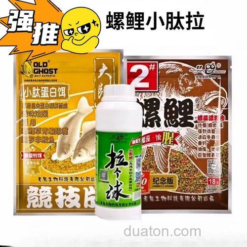 冬季螺鲤2号鲫鲤通杀配方?
