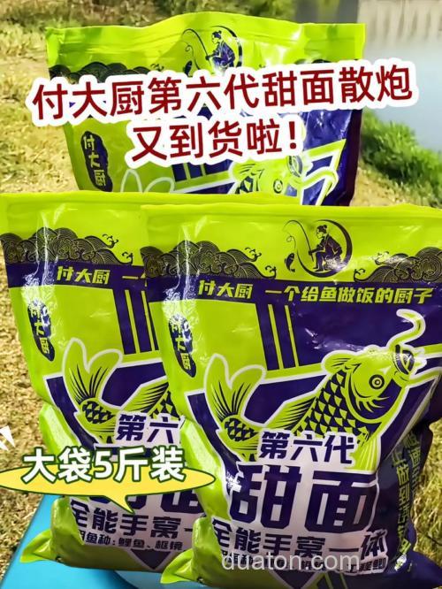 黄面可以钓鲢鳙吗?