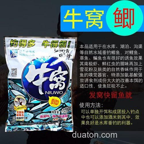 西部牛窝钓鲤鱼绝密配方?
