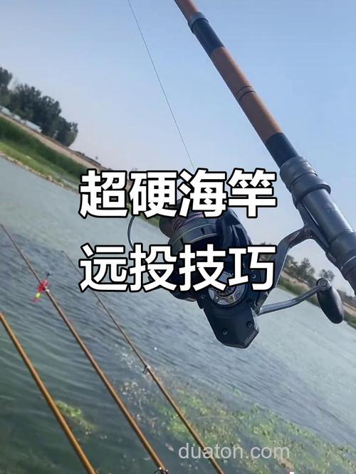 海钓的抛竿技巧,精准投掷,尽享海洋乐趣