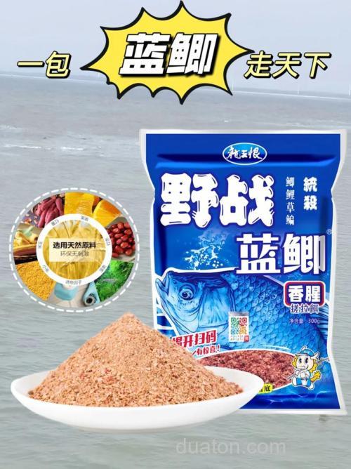 野战蓝鲫加玉米面配方?