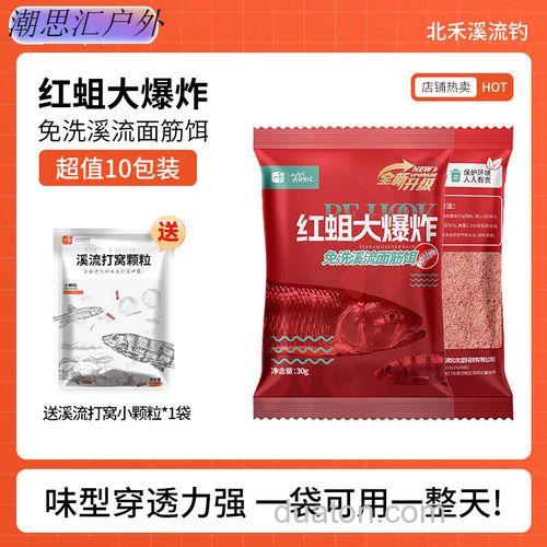 水洗面筋饵料加什么更诱鱼?