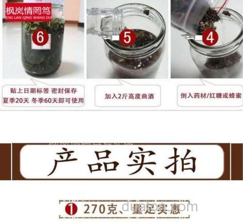 丁香山奈药酒钓鱼配方?