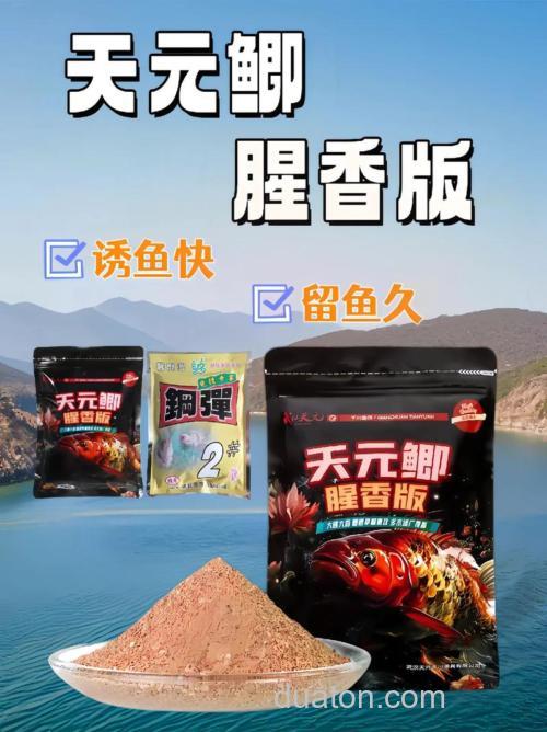 天元大鲫终结者怎样搭配?