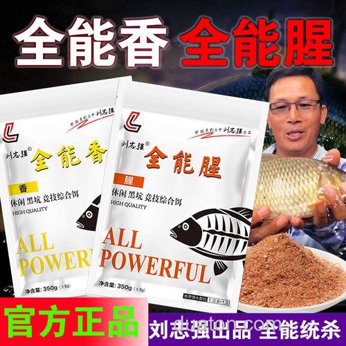 初春钓鱼全能腥和全能香饵料效果?