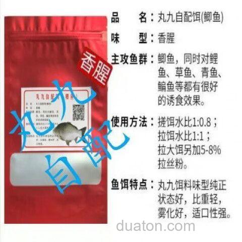 野钓丸九饵料搭配？