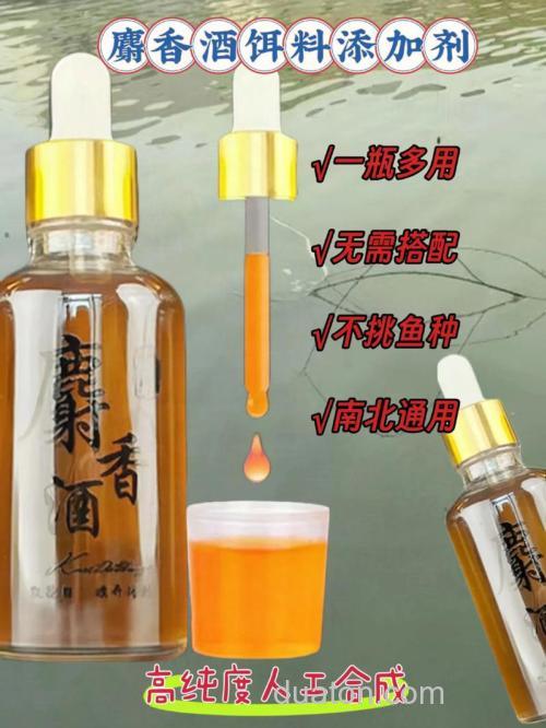 白酒可以代替麝香酒开饵吗?