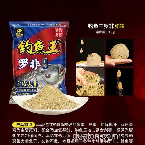 钓鱼王罗非鱼饵料配方?