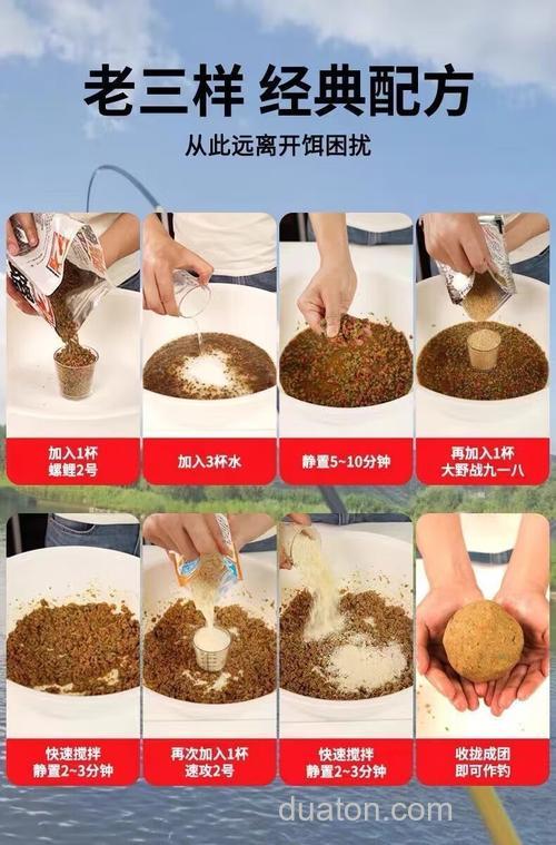 螺鲤2号怎么制作搓饵?