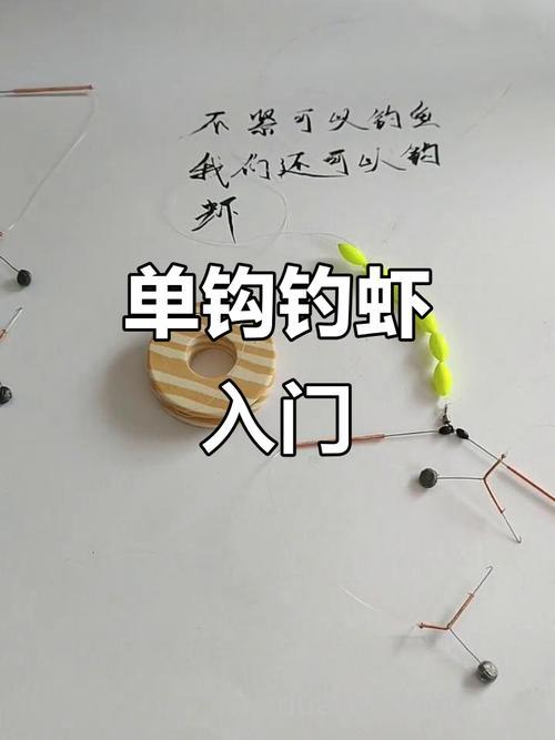野钓河虾秘籍大公开！掌握钓点、饵料与钓法，爆库不是梦
