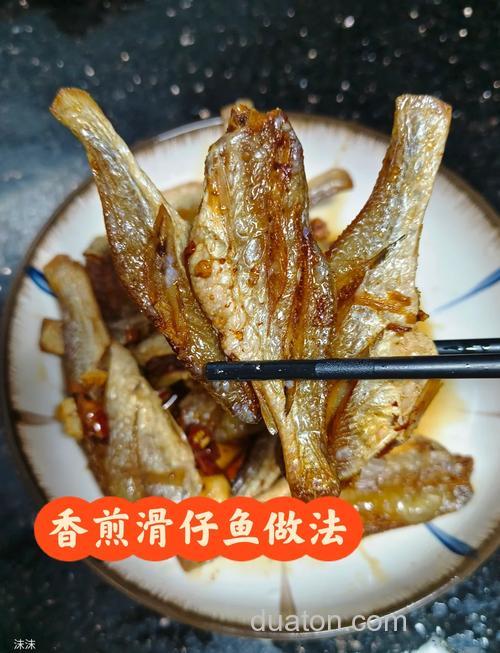 滑溜鱼的家常做法?