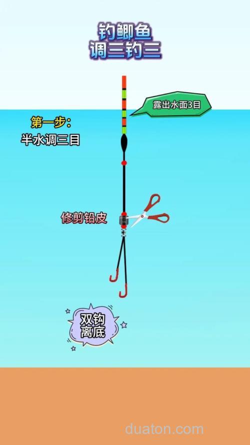 冬天鲫鱼口轻怎么调漂