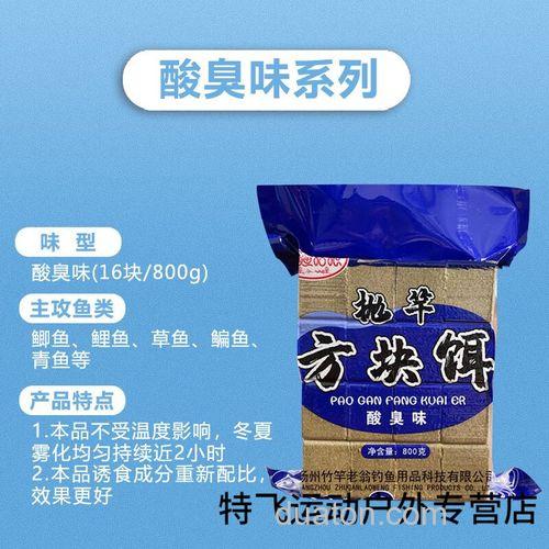 钓鲢鳙方块饵料最佳配方?