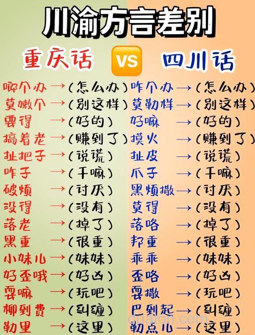 四川老鬼什么意思?