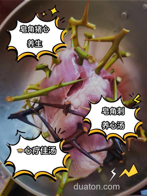 皂角刺能泡钓鲫鱼窝料吗?