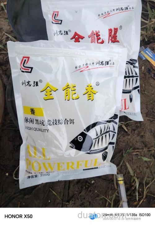 全能香是哪个厂家