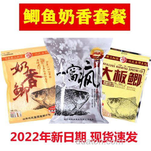 一窝疯奶香鲫九一八饵料搭配配方?