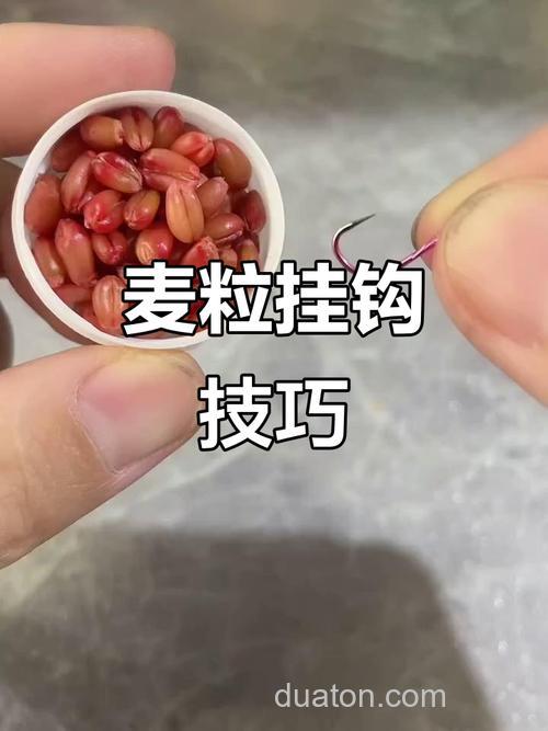 麦粒挂钩方法？