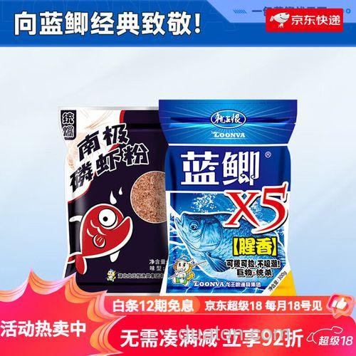 蓝鲫虾粉开饵配方?