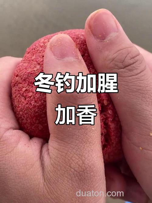 请点拨腥、香钓饵?