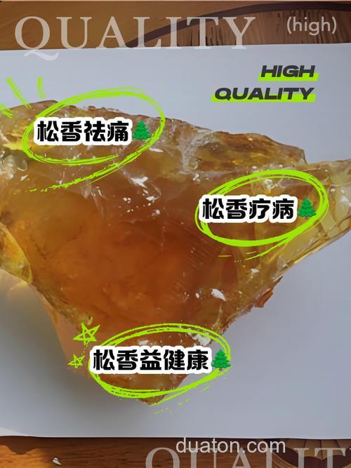 松香加猪油是起啥作用