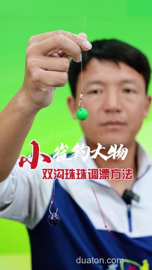 珠珠钓鱼优缺点?