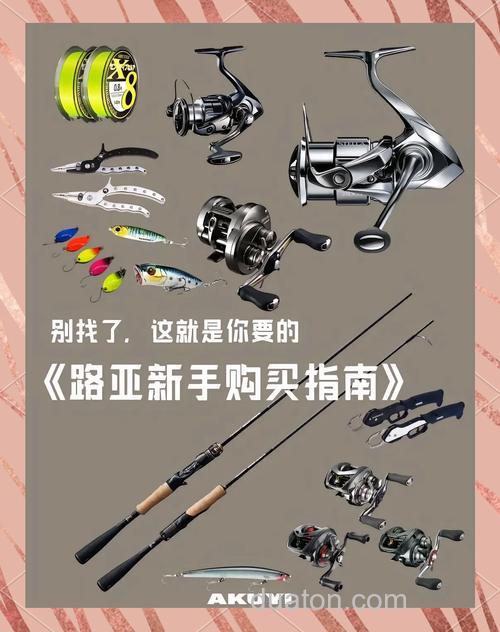 路亚青鱼的渔具装备选择技巧