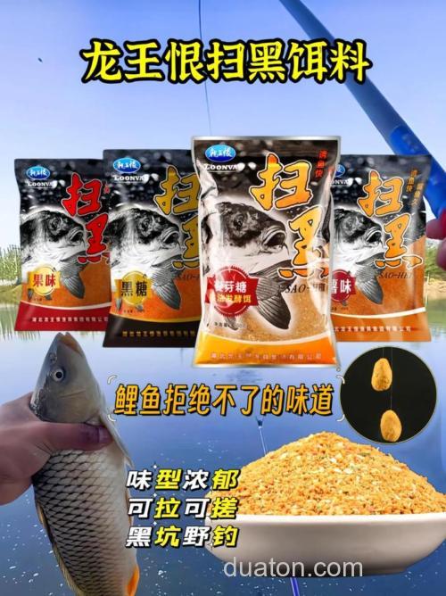 能给帮忙看看春季黑坑钓鲤鱼好用的饵料?