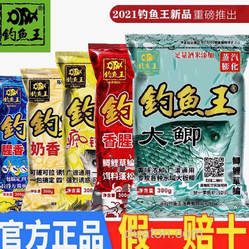 钓鱼王大鲫什么味?