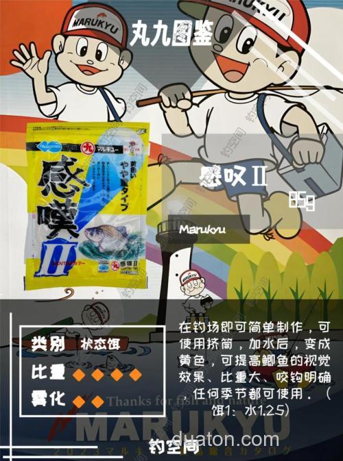 如何鉴别丸九饵料的真伪？